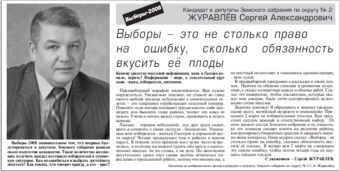 2008. - 28 фев. - С. 2.